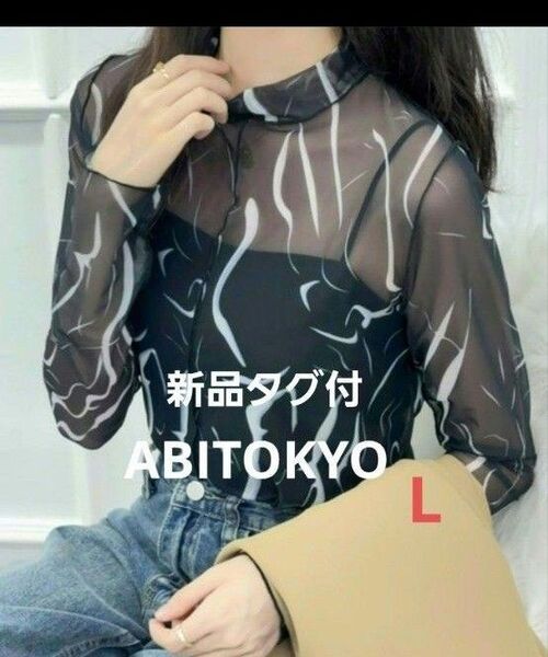 【新品タグ付】ABITOKYO パワーネット シアートップス モノトーン柄 L