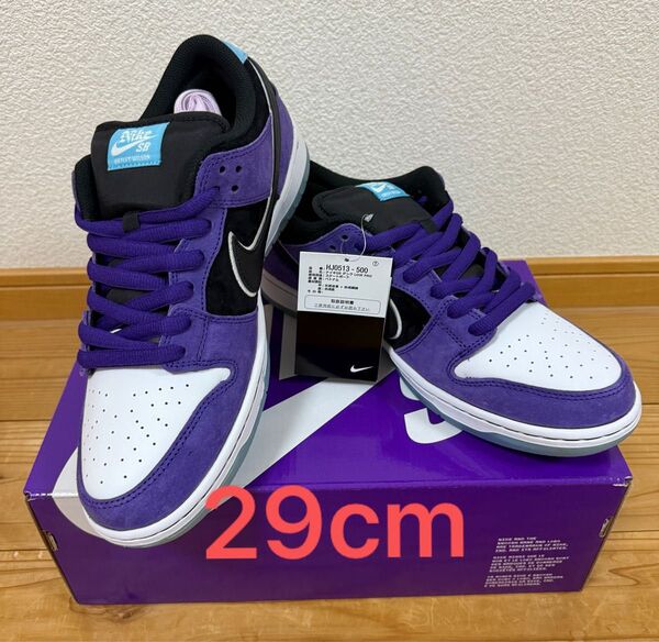 Hayley Wilson × Nike SB Dunk Low Pro "Black and Court Purple"