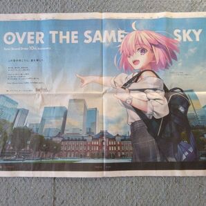 Fate Grand Order マシュキリエライト 10周年記念広告 読売新聞6月22日朝刊