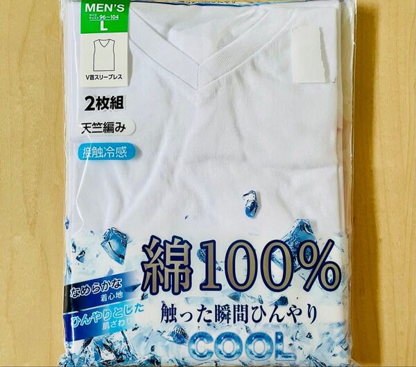 V首スリーブレス Lサイズ メンズ 2枚組 綿100% 接触冷感 クール ホワイト 夏