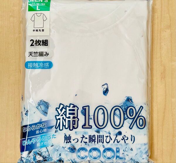 半袖丸首インナーシャツ Lサイズ メンズ 2枚組 綿100% 接触冷感 クール ホワイト 夏
