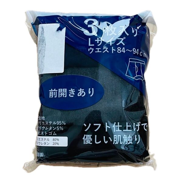 ボクサーパンツ Lサイズ メンズ 3枚組 前開き ブラック グレー ネイビー シンプル