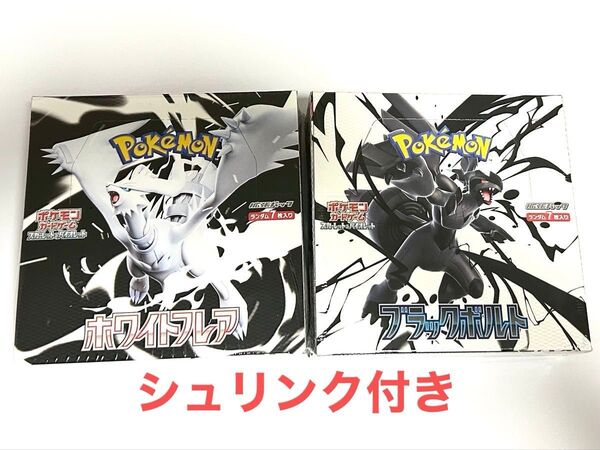 ポケモンカードゲーム スカーレット&バイオレット 拡張パック ブラックボルト ホワイトフレア 2BOX 未開封 シュリンク付き