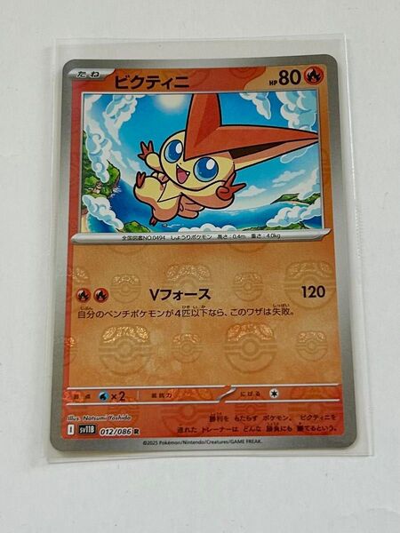 ポケモンカード ビクティニ マスターボールミラー