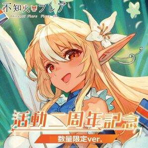 【直筆サイン】不知火フレア 活動二周年記念グッズ フルセット 数量限定ver