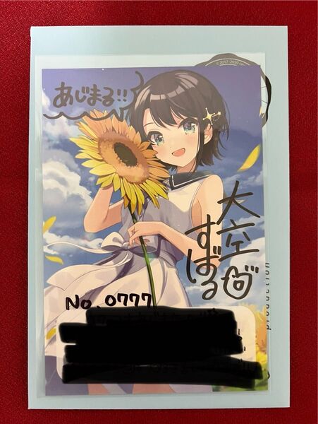 大空スバル 誕生日記念ボイス 2020 直筆ポストカード NO.777ゾロ目