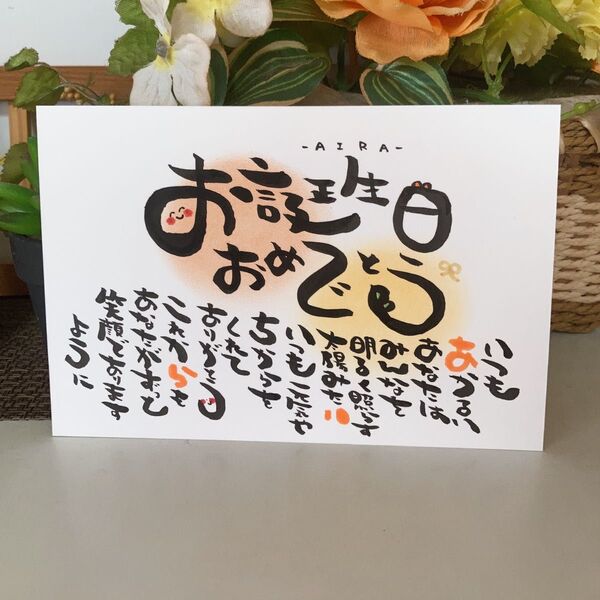 【先着50名様限定セール】お名前入りポエム オーダー受付中