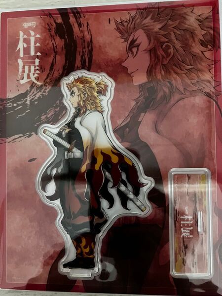 鬼滅の刃 柱展 福岡 横顔 煉獄杏寿郎 アクリルスタンド アクスタ