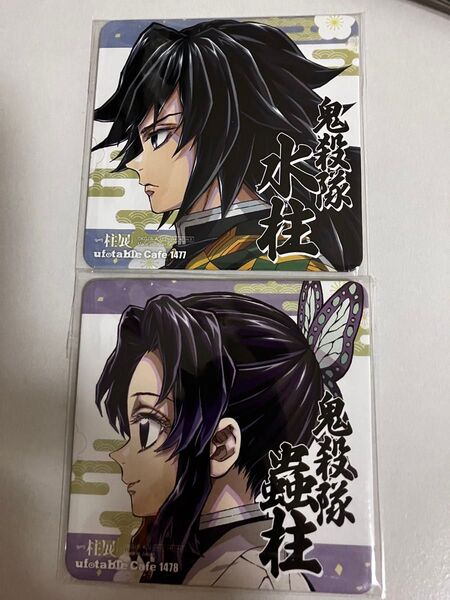 鬼滅の刃 柱展 コースター 冨岡義勇 胡蝶しのぶ