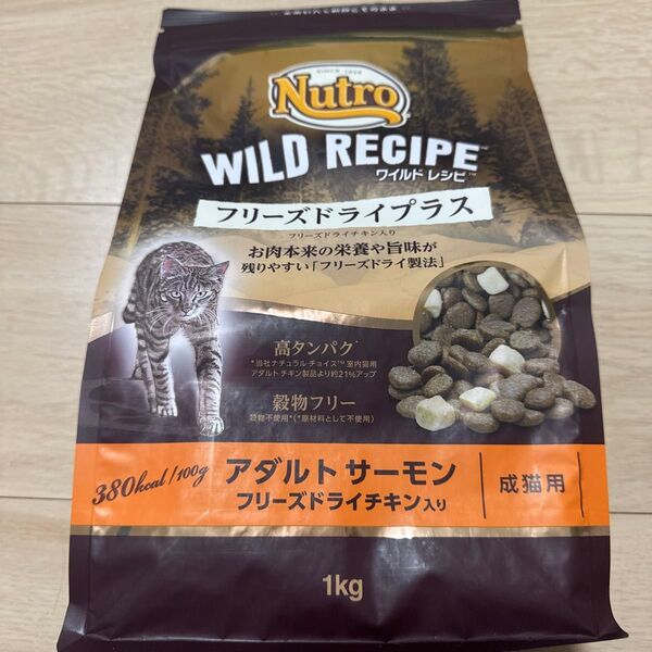 ニュートロ ワイルドレシピ キャット フリーズドライプラス アダルト サーモン 成猫用 1kg