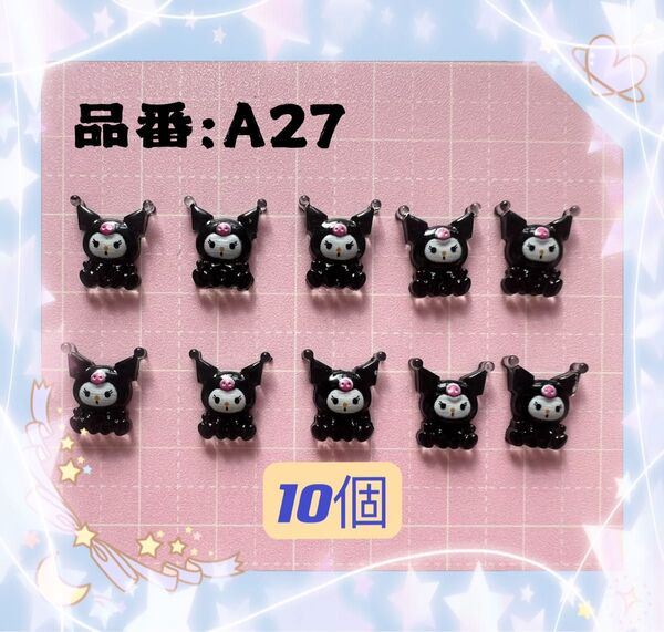 クロミ ネイルパーツ サンリオ 10個セット キャラクター デコパーA27