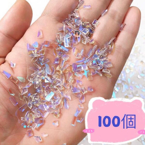 ネイルパーツ 100個セット ストーン ランダムカット ネイルアート SS3