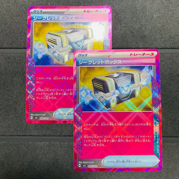 シークレットボックス ACE ポケモンカード 変幻の仮面