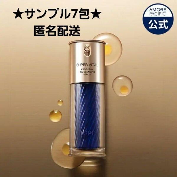 IOPE アイオペ スーパーエッセンシャルオイルブレンディングセラム7包 美容液 アンプル ハリ 弾力 アモーレパシフィック