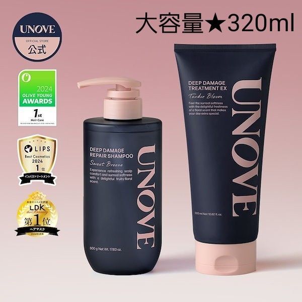 新品★UNOVE アノブ ダメージリペア シャンプー500ml & トリートメント320ml 大容量 テンダーブルーム ダメージ