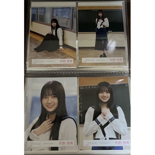 櫻坂46 生写真 夏の近道 MV衣装 的野美青