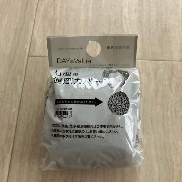 便座カバー U型用 グレー