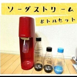 ソーダストリーム sodastream 炭酸水メーカー SPIRIT レッド SPT-001