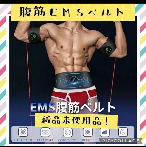 腹筋 ems 腹筋ベルト EMS スタイル style リファ