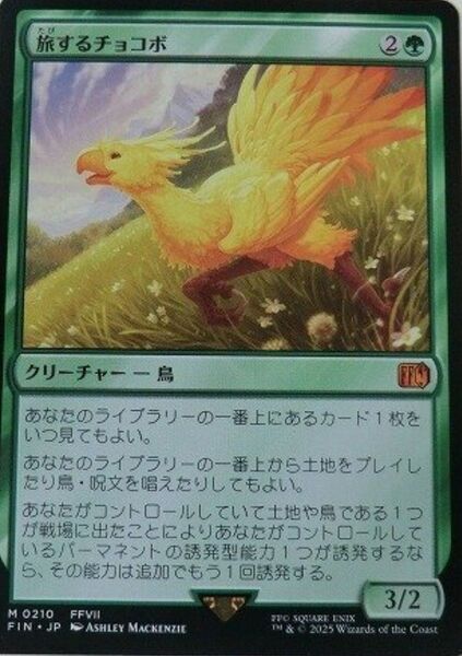 MTG fin 旅するチョコボ 日本語foil 通常版の2枚セット