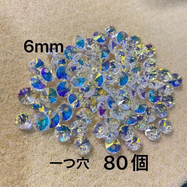 サンキャッチャーパーツ 八角型ビーズ クリアABカラー 6mm 1穴 80個 ハンドメイド