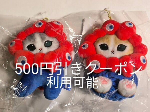 大阪万博 ミャクミャク モフサンド マスコット キーホルダー mofusand mofsand ぬいぐるみ