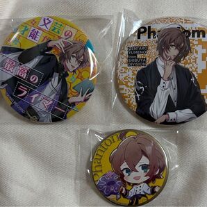 ヒプマイ ヒプノシスマイク 夢野幻太郎 缶バッジ セット