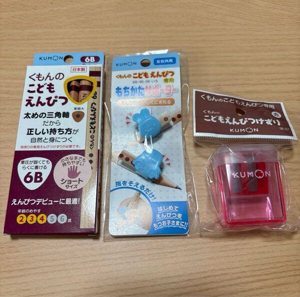 くもんこどもえんぴつ 6B,サポーター,えんぴつ削り赤 3点セット