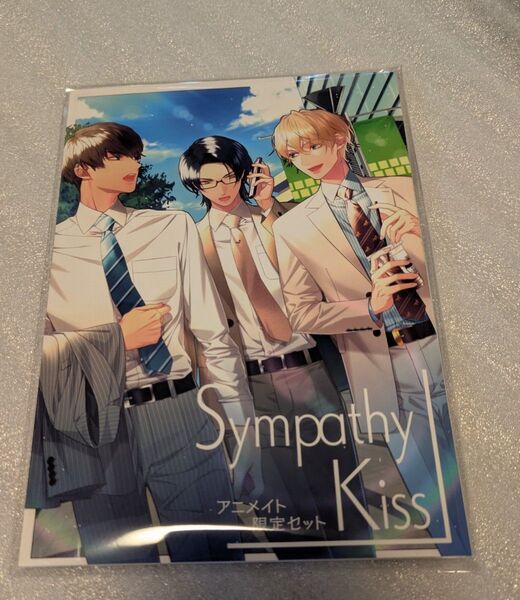 SympathyKiss アニメイト 小冊子