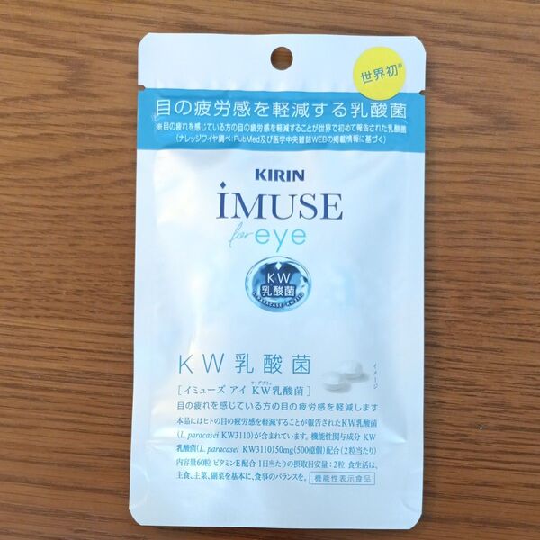 【キリン】iMUSE for eye イミューズ アイ 30日分(60粒) × 1袋