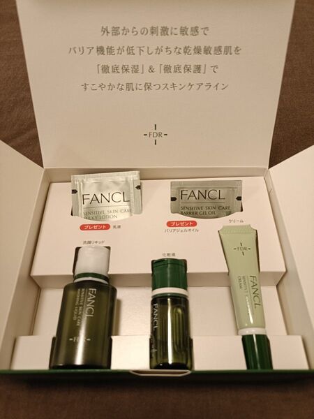 FANCL 無添加FDR シリーズ 乾燥敏感肌ケア 10日間お試しキット