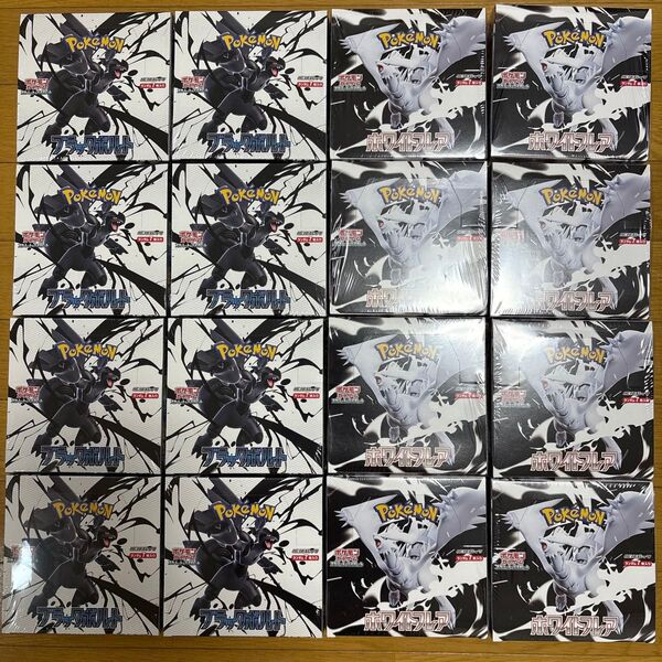 ポケモンカード ブラックボルト 8BOX ホワイトフレア 8BOX 計16BOX シュリンク付き ペリペリ付き 拡張パック A