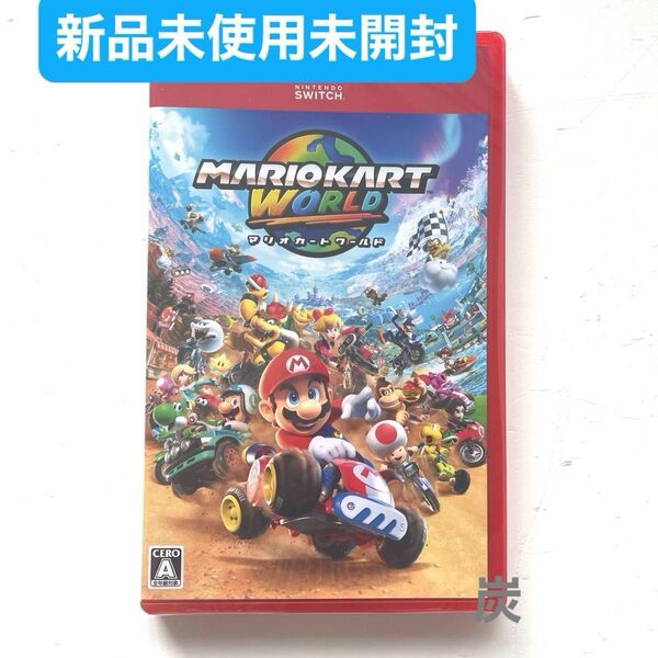 【新品未使用未開封】マリオカートワールド switch2パッケージ版