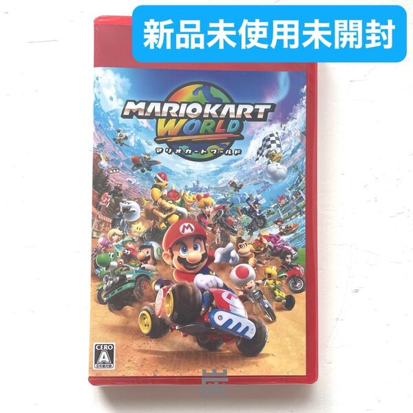 【新品未使用未開封】マリオカートワールド switch2パッケージ版