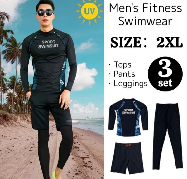 メンズ水着 2XL 3点セット ラッシュガード ブラック 長袖 紫外線対策 体型カバー 水陸両用