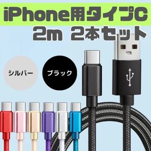 充電ケーブル 急速充電 Type-C データ転送 iPhone Android 切れにくい USB