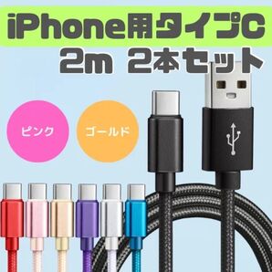 タイプC 充電ケーブル 急速充電 データ転送 iPhone Android