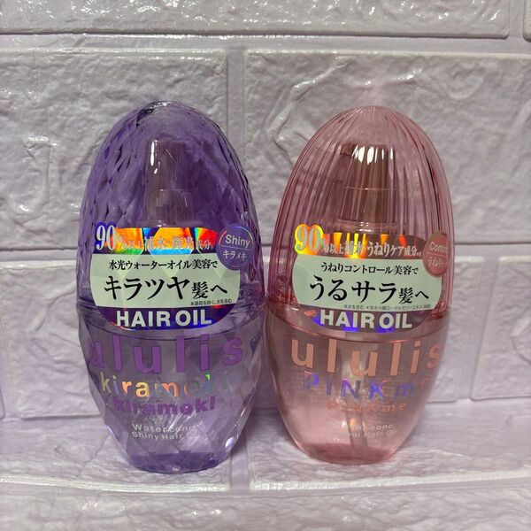 【クーポン可】【200円引き】ウルリス ウォーターコンク ヘアオイル 100ml)×2 ピンク むらさき