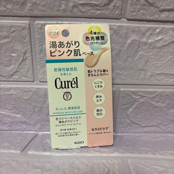 キュレル 潤浸保湿 色づくベースミルク 湯あがりピンク 30ml