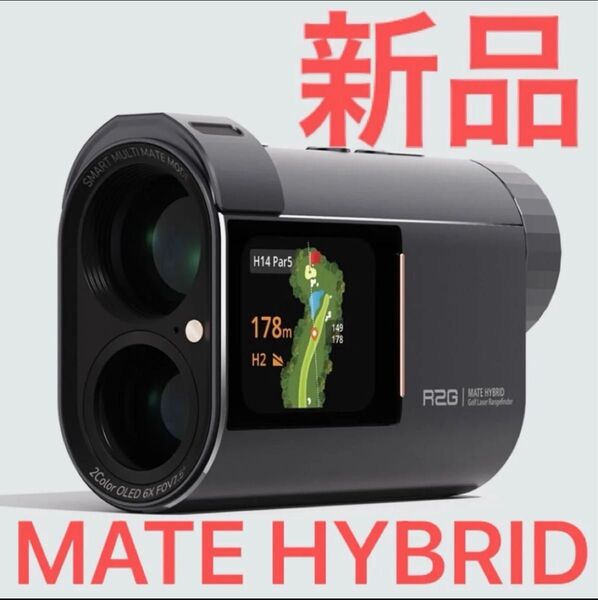 R2G レーザー距離計 MATE HYBRID ゴルフ メイトハイブリッド メイトプロ MATE PRO GPSナビ グレー 黒白