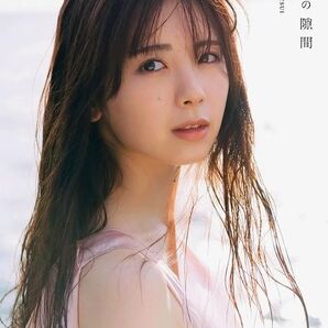 感情の隙間 乃木坂46筒井あやめ1st写真集 細居幸次郎/撮影