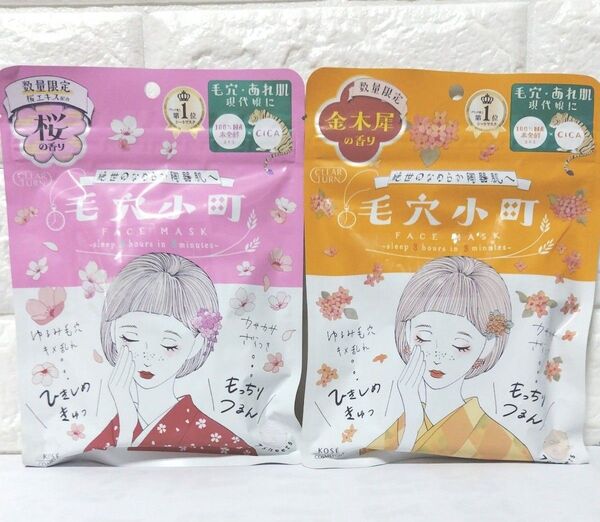 コーセー クリアターン 毛穴小町 7枚入 【数量限定】 桜の香り×1 金木犀の香り×1 計2袋 未使用品