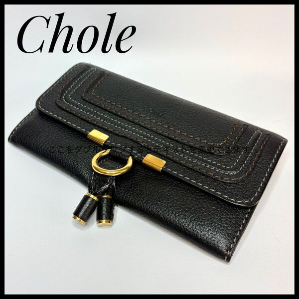 クロエ Chloe 財布 長財布 かぶせ蓋 レザー ラウンドファスナー 小銭入れ ブランド