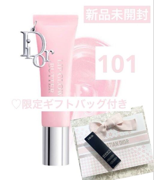 新品未開封 DIOR アディクトリップ グロウ バター 101 グレイズドピンク