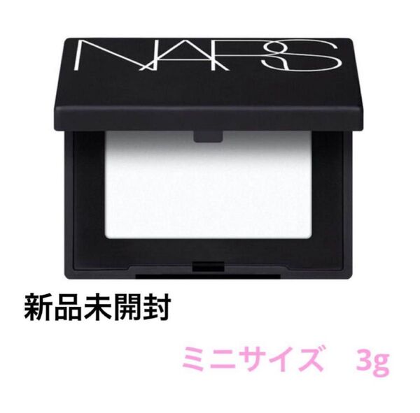 新品未開封 NARSライトリフレクティングセッティングパウダー プレストN ミニ