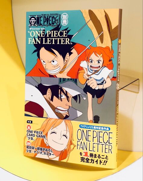 ONE PIECE FAN LETTER
