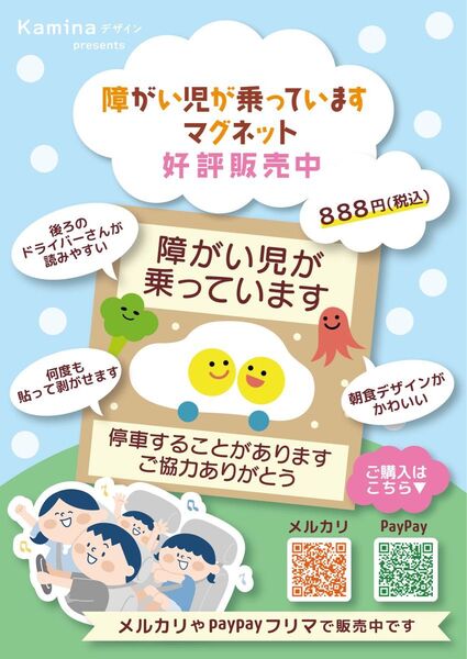 車用マグネット マグネットステッカー 車 マグネット 障害児 知的障害 発達障害 自閉症 障害児支援 障害者マーク 15㎝×15㎝