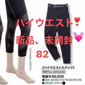 グラントイーワンズ ドレナージュスパッツ ハイウエスト 82 補正下着