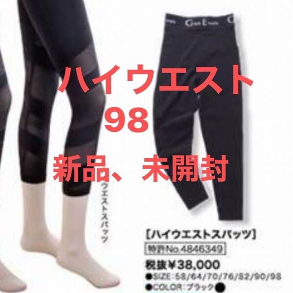 グラントイーワンズ ドレナージュスパッツ ハイウエスト 98 補正下着