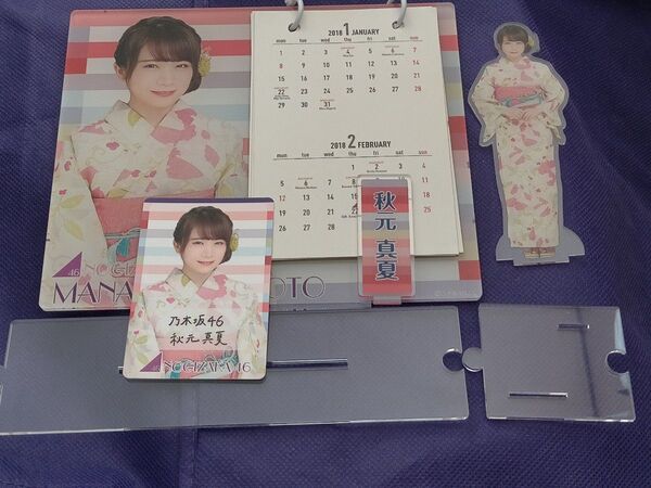 秋元真夏 2018年 個別卓上カレンダー オプションパーツ アクリルスタンド アクスタ カード トレカ 乃木坂46 公式グッズ